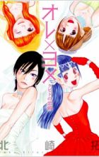 Ore x Yome - Cupid no Itazura