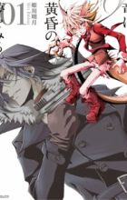 Ryuu wa Tasogare no Yume wo Miru