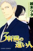 Sangen Tonari no Tooi Hito