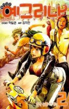 Carnivorous Princess Yegrinna