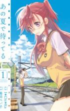 Ano Natsu de Matteru