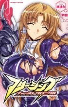 Freezing: First Chronicle