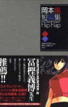 Flip Flap: Okamoto Lynn Tanpenshuu