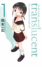 Translucent: Kanojo wa Hantoumei