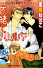 Naisho de Hallelujah