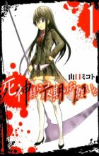 Shinigami-sama ni Saigo no Onegai wo