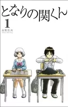 Tonari no Seki-kun
