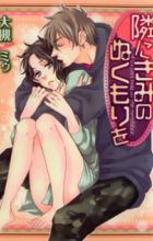 Tonari ni Kimi no Nukumori wo