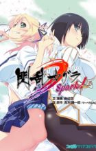 Senran Kagura: Spark!
