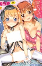 Kyou mo Nekasenai kara♥