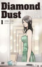 Diamond Dust