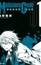 Malicious Code