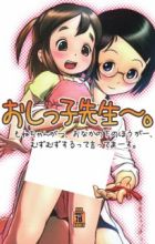 Oshikko Sensei