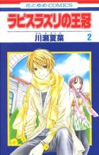 Lapis Lazuli no Oukan