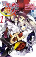 Itsuka Tenma wo Kiru Hexen