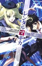 Rental Magica from Solomon