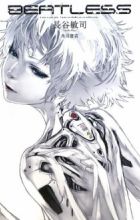 Beatless