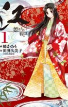 Gou: Hime-tachi no Sengoku