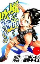 Kaze ga Tsuyoku Fuiteiru