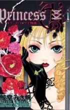 Princess Ai Monogatari
