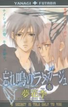 Wasurene no Language