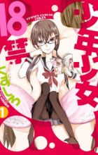 Shounen Shoujo 18-kin