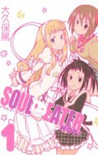 Soul Eater NOT!