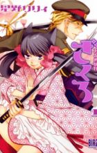 Otome Youkai Zakuro