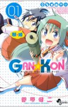 Gan☆Kon