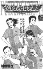 FC Barcelona Monogatari