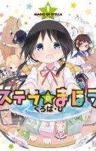 Stella no Mahou