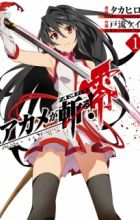 Akame ga Kill! Zero