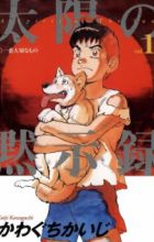 Taiyou no Mokushiroku