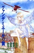 Vendemiaire no Tsubasa