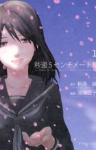 Byousoku 5 Centimeter