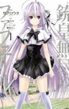 Juuou Mujin no Fafnir