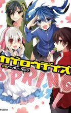 Kagerou Daze Koushiki Anthology Comic: Spring