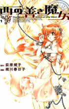 Nishi no Yoki Majo