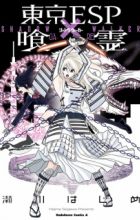Tokyo ESP x Ga-Rei: Shadow Walker