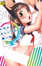 Shoujo to Gang to Aoi Yoru