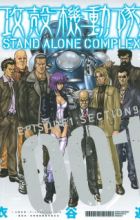 Koukaku Kidoutai: Stand Alone Complex