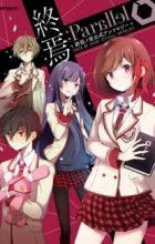 Shuuen:Parallel - Shuuen no Shiori Koushiki Anthology