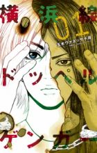 Yokohama-sen Doppelgänger