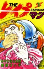 The Rapeman