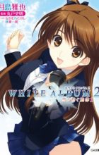 White Album 2: Yuki ga Tsumugu Senritsu