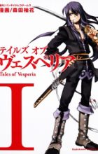 Tales of Vesperia