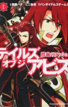 Tales of the Abyss: Senketsu no Asch