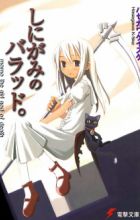 Shinigami no Ballad.