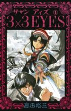 3x3 Eyes