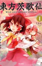 Touhou Ibara Kasen: Wild and Horned Hermit.